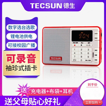 Tecsun Q3 new portable small radio multi-function mini pocket fm plug-in card FM rechargeable semiconductor elderly radio small walkman Mini mp3 small audio