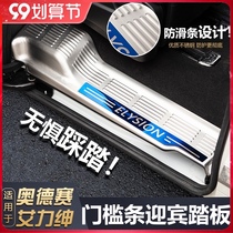 Suitable for Honda Odyssey Alison threshold bar welcome pedal special hybrid modification rear guard plate accessories
