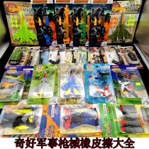 Wonderfully creative military aircraft tank eraser can be assembled fun eating chicken Jedi survival 98K leather suit