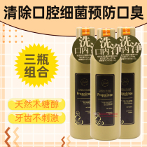 Japan imported Pinas gold mouthwash propolinse clean mouth remove bacteria 600ml three bottles