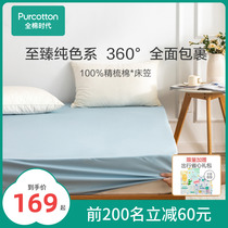 Full cotton age Bed Hat Hood Pure Cotton Bed Hood Full Cotton All-bag Single Piece Mattress Protective Sleeve Mat XI Dreambed Anti-slip bed cover