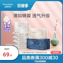 Cotton era Ness Princess gauze sanitary napkin whole box aunt towel Menstrual cotton ultra-thin breathable day and night combination