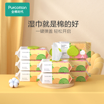 (DD) full cotton era newborn baby wipes baby hand mouth special butt fart with cover family Real 8 bags
