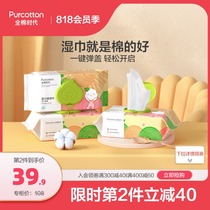 Cotton era baby wipes Pure cotton newborn baby hand and mouth wipes with cover Family affordable 80 pumping 3 packs