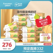 Full cotton era newborn baby wipes Xinjiang cotton wet paper towel large packaging family Real Hui 80 draw 16 packs