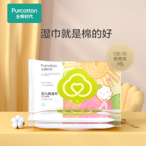 (0 yuan membership to enjoy 4 9 yuan seconds customized gift package) full cotton era baby wipes small bag carrying 3 bags