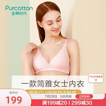 Cotton times padded bra without rims Comfortable small chest flat chest gathered adjustable closure