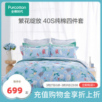 Full cotton era 2022 Spring summer new bed Four pieces of bed Crushed Flower Printed Pure Cotton Quilt Cover Linen Kit supplies