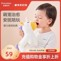 Cotton era plush toy pillow unicorn cute doll soothing doll to coax baby to sleep artifact