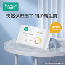  (0 yuan 9 yuan 9 yuan spike 110 yuan gift pack)100% cotton Era baby super soft cotton soft towel Portable 1 pack