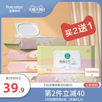 Full cotton era baby wipes newborn children hand mouth special baby thick wet paper towel portable 60 draw * 6 packs