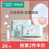 All cotton era Princess Ness sanitary napkins day and night dual-use breathable ultra-thin cotton aunt towel 290mm 24 pieces