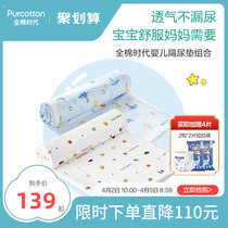 All-cotton era Baby Urine Mat waterproof washable pure cotton baby mattress linen 2 strips