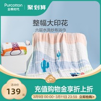 Total Cotton Age Gauze Bath Towels Pure Cotton Printed Baby Bath Towel Bathrobe Full Cotton