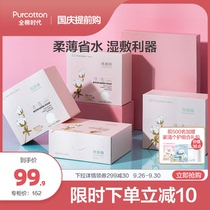 Full cotton era cosmetic cotton makeup remover cotton Womens extraction face water-saving thin moisturizing wet compress 360 PCs x4 box