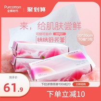 100% cotton era baby cotton soft towel for newborn baby hands and mouth Peach skin wet and dry non-wet wipes 3 packs