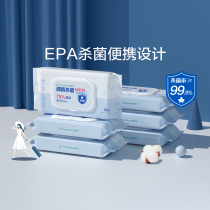 Live broadcast-all cotton era alcohol sterilization sanitary wipes 75 degree alcohol disinfection cotton wet wipes 6 bags