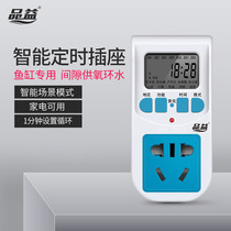  Intermittent circulation timer Switch socket Water heater Refrigerator Automatic fish tank Wave-making oxygen water pump