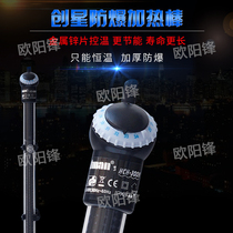 Chuangxing ATHCH series explosion-proof heating rod outlet version heating rod HCH100W 200W 300W