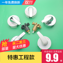 Suitable for Midea Haier electric water heater wall mixing valve open plastic hot and cold faucet shower accessories