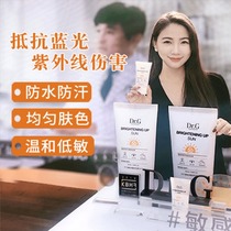 South Korea DR G Tier muscle brightening repair retouching sunscreen anti-ultraviolet makeup isolation brightening oil control waterproof