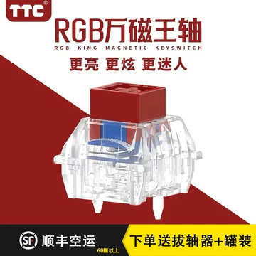 TTC万磁王軸80個 TTC万磁王磁轴-TTC万磁王磁轴促销价格、TTC万磁王磁轴品牌- 淘宝