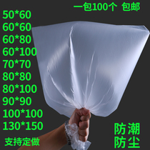 Thin film bag white super large plastic bag packaging bag disposable transparent clothing bag flat pocket small customization