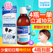 UK imported Osteocare baby calcium magnesium zinc VD3 baby calcium maternal liquid calcium