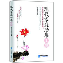Modern Family Helpful Handbook Clean Family Style Happy Family Create Clean Family Modern Family Help Education Reader