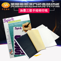 Tattoo transfer paper imported from the United States ink three-hand painting 10 sheets with clear lines and reuse tattoo equipment