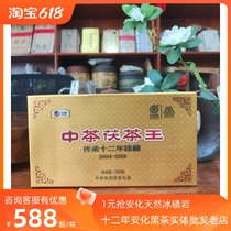 The Chinese tea tea king 2016 old tea classic reproduces the basic color of the ancient black tea