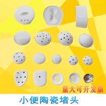 Toilet urinal filter urinal accessories ceramic lid urine bag deodorant cover blocking the urinal