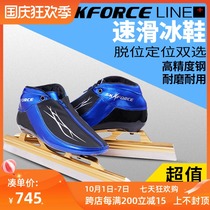 US SKFORCE A Speed Skate Shoes Dislocation Avenue Knife Speed Skating Knife Shoe Blade