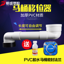 Toilet shifter floor drain toilet seat toilet sewer pipe with PVC flat pipe 110 adjustable 20cm flange sealing accessories