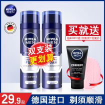 Nivea mens shaving 200ML shaving foam mens skin care gentle and soft beard buy face-to-face