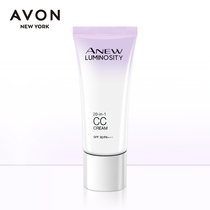 Avon Avon new live white truffle 30g uniform skin color brightening concealer sunscreen CC cream military training