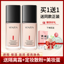 Li Jiaqi recommends liquid control oil concealer lasting dry skin BB Cream Waterproof not makeup oil skin female students cheap