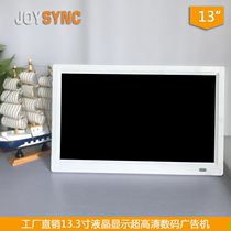 JOYSYNC Jiamei TV 13 3 inch advertising machine HD electronic photo album digital photo frame Photo Album Video Player