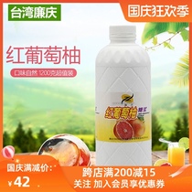 Taiwan Lian Qinghong Grapefruit Syrup Red Grapefruit Concentrated Juice Pomelo Milk Tea Shop