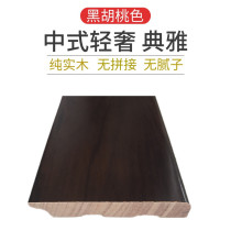 New Chinese style black walnut pure solid wood skirting line simple flat floor 6cm8cm10cm