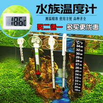 Fish tank thermometer fish water temperature meter aquarium tropical fish temperature measuring instrument turtle cylinder high precision digital display glass rod
