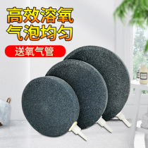Fish tank bubble stone nano air disk atomized gas Stone oxygen booster head bubble disk silent oxygen pump oxygen explosion sand head