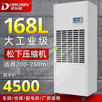 Dulux DP-6 8D industrial dehumidifier workshop warehouse moisture absorption dehumidifier Distribution room dehumidifier