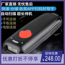 Bluetooth scanner wireless ipad scanner mobile phone express laser gun portable two-dimensional code scanning Gun M6