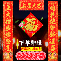 Shangliang Couplet Shangliang Daji Couplet Rural self-built houses new houses building houses lucky houses supplies housing capping