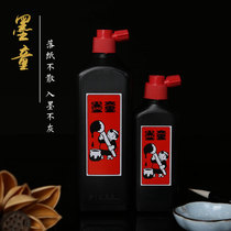 Red Star ink ink childrens ink liquid 450CC black fume ink brush ink ink students with Hui ink juice