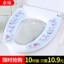 10 pairs of paste toilet pad toilet pad cartoon cute toilet cover universal waterproof toilet toilet toilet sticker