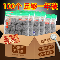 100 large stainless steel steel wire ball cleaning ball wash pot brush kitchen Brush pan dishwashing artifact cleaning household ball