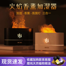 Humidifiers Home bedrooms Incense Machine Imitation Flame Ultrasonic Small Lights Muted Spray Smart Office Net Red