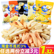 Crispy Rising Fries Crispy Honey Butter Original Grilled Black Pepper Fries Snacks Small Pack Crispy